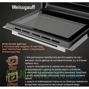 Электрический духовой шкаф Weissgauff EOV 661 PDW картинка 14